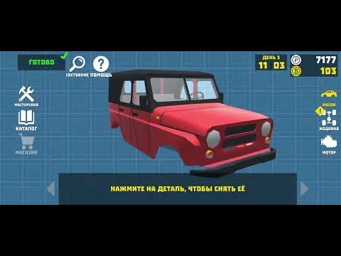 Видео: 2/3 День работаю в автомастерской/Повысил уровень/Ретро Гараж🔥⚡
