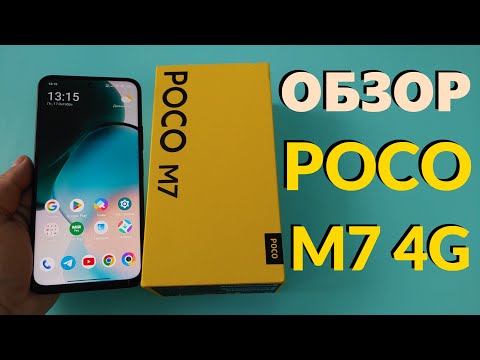 Видео: ПОЛНЫЙ ОБЗОР POCO M7 4G 6/128GB - ВСЕ ПЛЮСЫ И МИНУСЫ