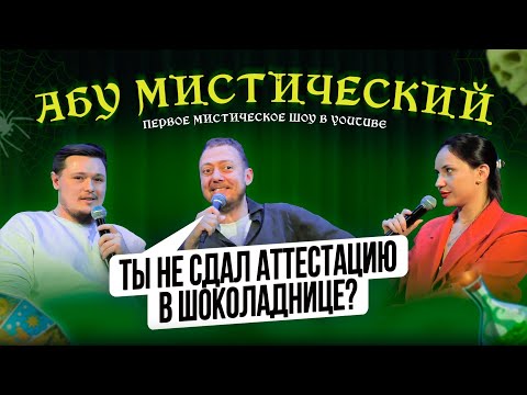 Видео: ABUМИСТИЧЕСКИЙ ЭМОЦИОНАЛЬНЫЕ СОСТОЯНИЯ