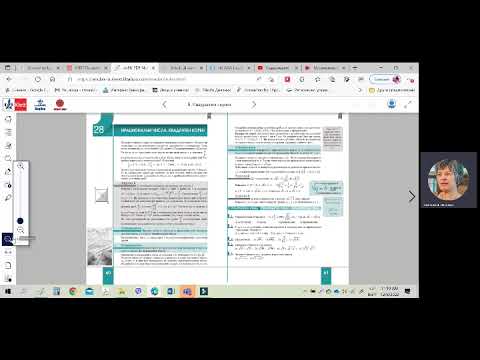 Видео: Математика 8 клас, тема: "Ирационални числа. Квадратен корен"