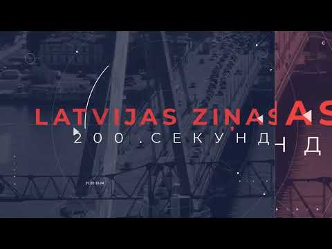 Видео: 📺Новости Латвии. 🕑200 секунд. Литва готова бессрочно закрыть границу с Беларусью 27.10.2025