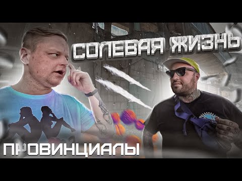 Видео: ДЕЗОМОРФИН с 13 лет, СОЛИ, МЕФЕДРОН. Отец Олег - биография | Провинциалы | влог 254