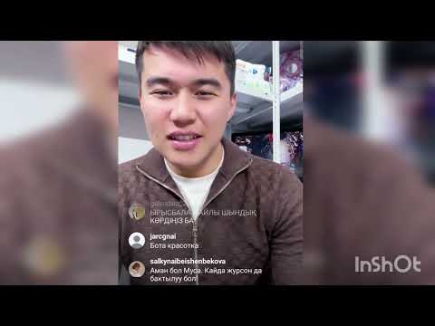 Видео: МУСА ПРЯМОЙДА. #муса #кослайкпрямойэфир #рек 