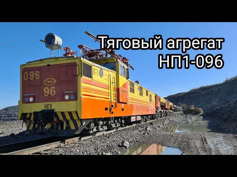 Видео: Тяговый агрегат НП1-096. Спускаемся в центральный карьер. Костомукшский ГОК