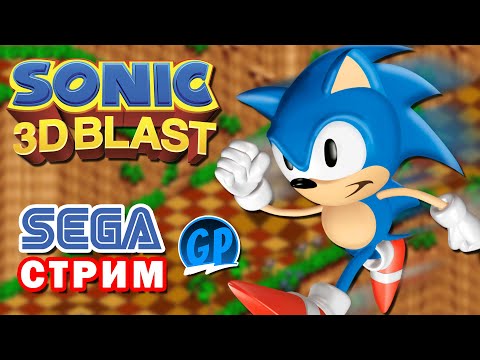 Видео: Sonic 3D Blast (Sega) ► Сега Игры Стрим