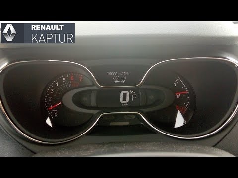 Видео: Renault Kaptur (Рено Каптур): неправильное отображение остатка топлива в бензобаке