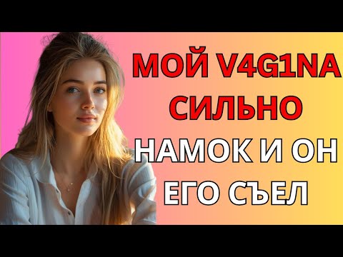 Видео: Я не представляла, что эта юбка всё изменит... И он меня удивил