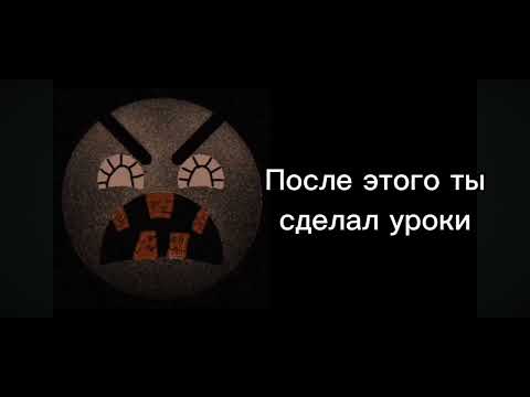 Видео: Психованная история "Глобальное похолодание" | Психованные ГД лица