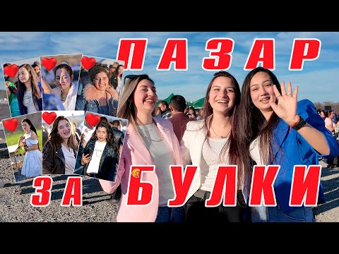 Видео: 🇧🇬📍 Пазар за Булки на Тодоровден 2025 – Калайджийски Събор в Стара Загора | PITARFOTO