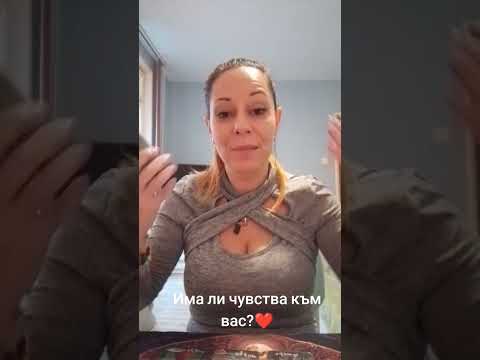 Видео: Има ли чувства към вас?❤️
