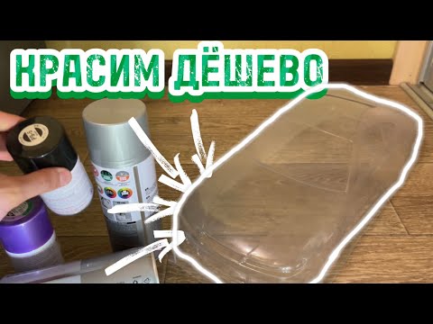 Видео: КАК КРАСИТЬ КУЗОВ ДЛЯ RC DRIFT МОДЕЛИ ДЁШЕВО