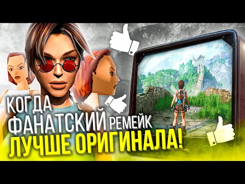 Видео: Старые игры на НОВОМ движке! 5 НЕРЕАЛЬНЫХ ФАНАТСКИХ РЕМЕЙКОВ [STALKER, Silent HIll и пр.]