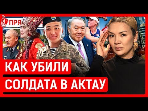 Видео: СЕГОДНЯ: Скандал из-за целительницы в Жамбылской области! Рыбакиной закроют финансирование.