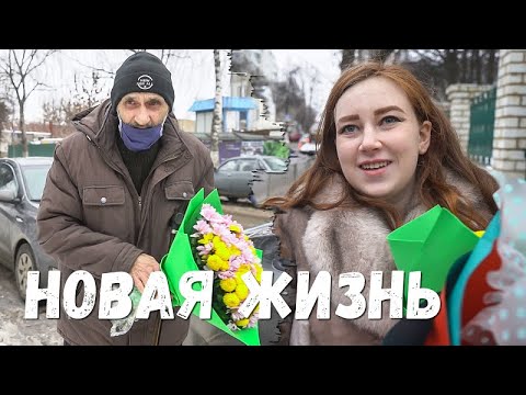 Видео: Дядя Коля который жил на улице, встретил Аню из роддома.