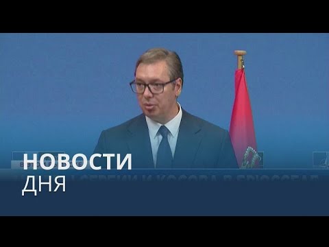 Видео: Новости дня | 18 август — дневной выпуск