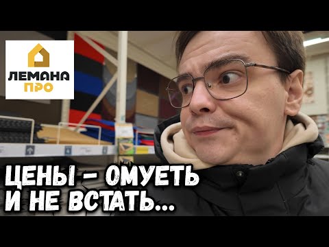 Видео: Что нашел интересного к дачному сезону в Лемана Про? Обзор покупок и магазина Леруа Мерлен