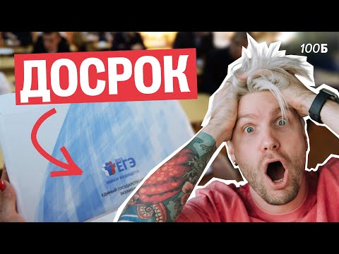 Видео: Разбор досрока| Валентиныч | Обществознание