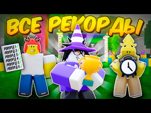 Видео: 🔥 Я ПОБИЛ ВСЕ МИРОВЫЕ РЕКОРДЫ В 99 NIGHTS IN THE FOREST! 💥