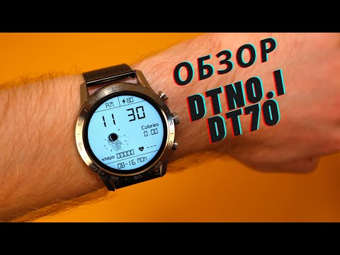 Видео: ОБЗОР DTNO.1 DT70(KK70) - ДОСТОЙНЫЕ ФИТНЕС ЧАСЫ ЗА $40 🔥🔥🔥