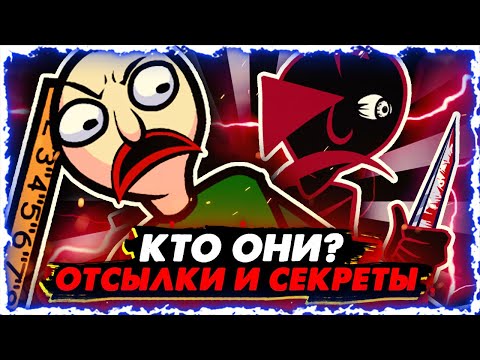 Видео: Пасхалки Балди (Baldi's Basics In Funkin'). Кто такой Палдо?