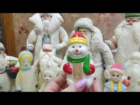 Видео: Дед морозы ,снегурочки,советские фигуры под ёлку 