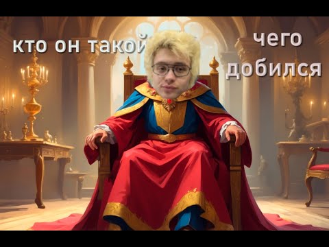 Видео: ШАРФ КТО ОН ТАКОЙ? И ЧЕРЕЗ ЧТО ОН ПРОШЕЛ?