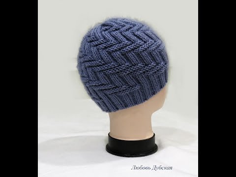 Видео: Шапка для любимого! Мастер класс. Men's knitted hat. Master Class.