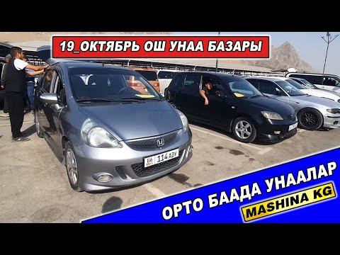 Видео: ОРТО БААДА УНААЛАР👍ФИТ/ СРВ/ ДЖАЗЗ/ КОРОЛЛА/ ЧАНГАН/ КАМРИ/ ЛЕКСУС/ МОРНИНГ/ К3/ ВИШ/ АККОРД