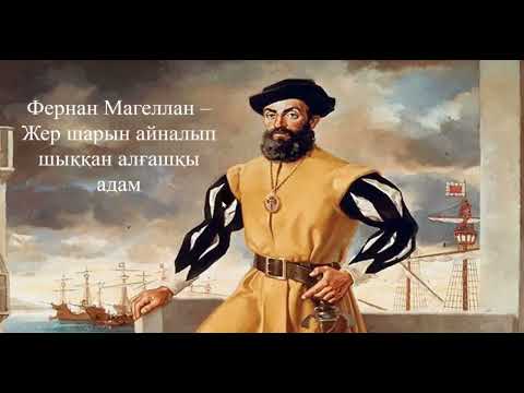 Видео: Жер ғаламшарының көрінісі