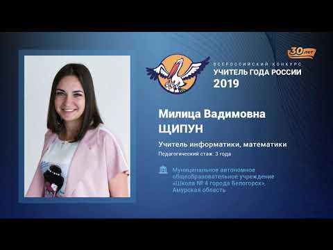 Видео: Урок геометрии, Щипун М. В., 2019
