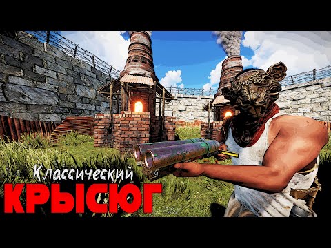 Видео: Соло крысюг среди кланов в Раст Rust