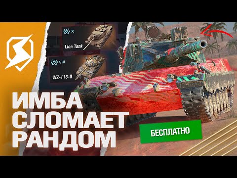 Видео: НОВЫЕ ИМБЫ в ПАТЧЕ 11.3 в Tanks Blitz (танки блиц)