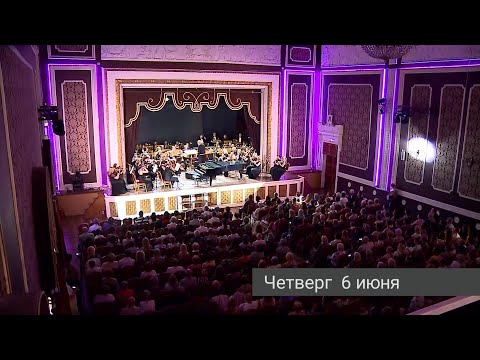 Видео: Рыбинск. События недели. 01.06.24 - 07.06.24