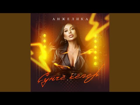 Видео: Ҫунчӗ кӗпӗр