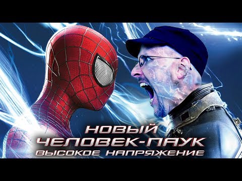Видео: Ностальгирующий Критик - Новый Человек-Паук: Высокое напряжение
