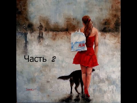 Видео: Живопись мастихином, Уроки живописи, как нарисовать девушку. Фигуратив маслом и мастихином, Мастихин