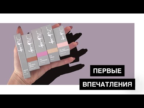 Видео: Декотативка FOR ME бренд ЗОЛОТОГО ЯБЛОКА | Первые впечатления