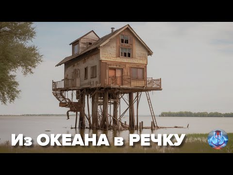 Видео: На МИССИСИПИ снова туманы