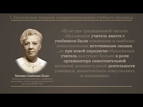 Видео: Чернышева Вопросы организации онлайн уроков по МТД