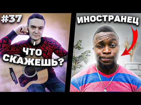 Видео: Реакция На СЛОЖНЫЕ и КРАСИВЫЕ КОМПОЗИЦИИ Фингерстайл Гитариста в Иностранной Чат Рулетке #37