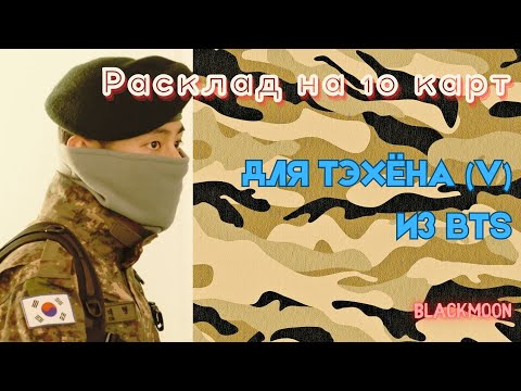 Видео: Всё о человеке: Ким Тэхён (Ви) из BTS