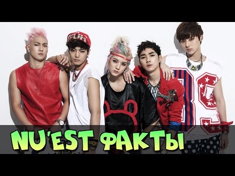 Видео: NU'EST ИНТЕРЕСНЫЕ ФАКТЫ, БИОГРАФИЯ ♥ ГРУППА NU'EST