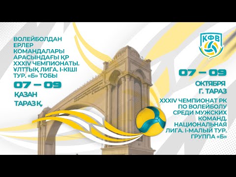 Видео: Буревестник - Тараз | ЕРЛЕР МУЖЧИНЫ | 1 малый тур Группа Б. XXXIV ЧРК | Ұлттық/Нац. лига | Тараз