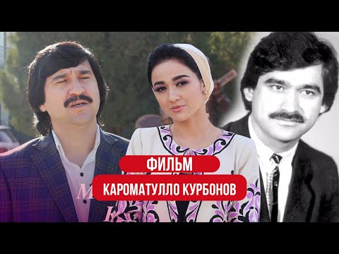 Видео: Филм дар бораи Кароматулло Курбонов