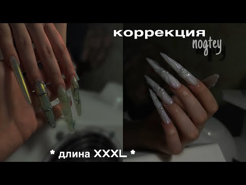 Видео: наращивание ногтей длины XXXL 💅🏻 *крейзи*