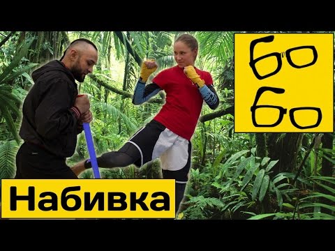 Видео: Набивка от Анвара, стальные ноги Светы и приемчики Лехи — как и зачем укреплять разные части тела?
