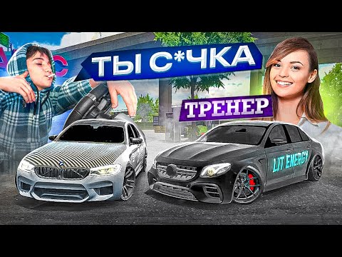 Видео: ДЕВУШКА ТРЕНЕР УЧИТ БРАТА ИГРАТЬ в Car parking multiplayer!