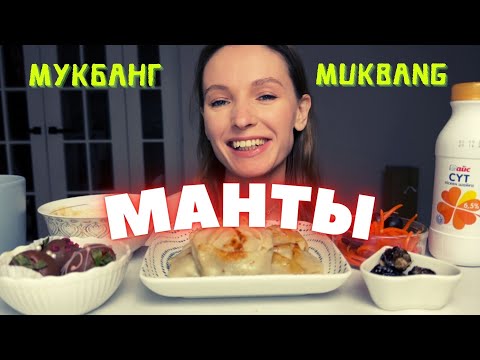 Видео: РАССКАЗАЛА ПРО ПРОДАВЩИЦУ И ОХРАННИКА В ШКОЛЕ | мукбанг манты клубника в шоколаде