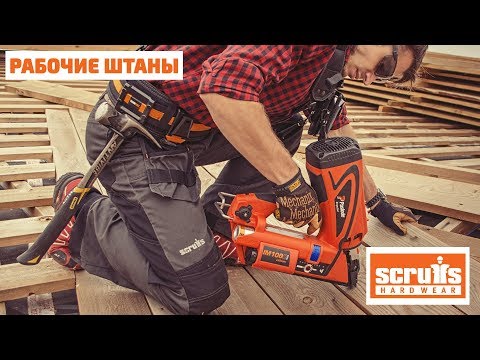 Видео: ОБЗОР НА Рабочие штаны scruffs от SPIRIT MARKET