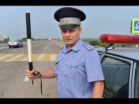 Видео: Небольшой ликбез с инспектором ГИБДД.